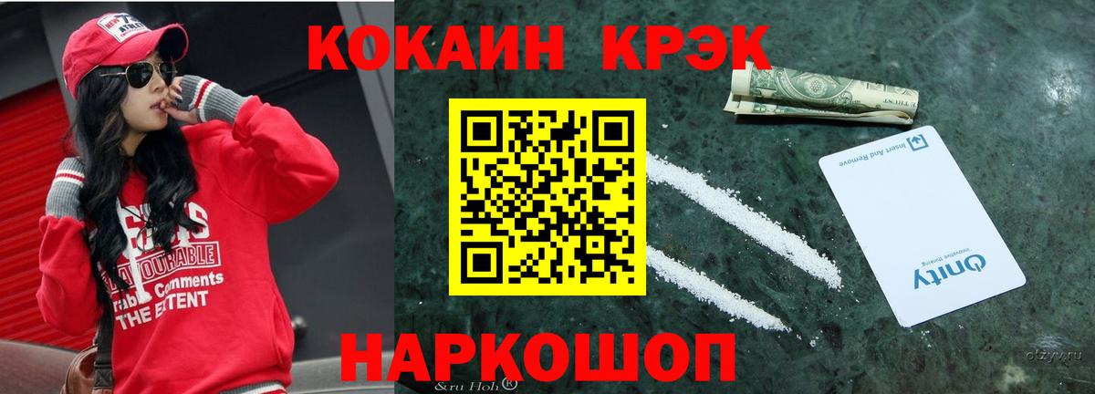 КОКАИН  COCAIN Columbia  Вход с VPN  Cocaine 98%  Армавир 