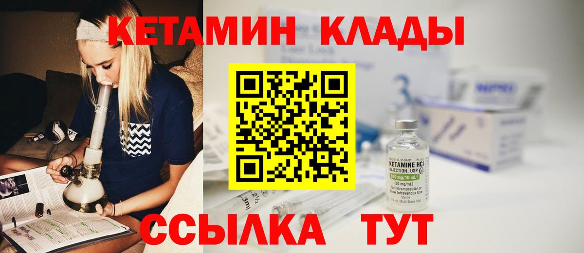 КЕТАМИН VHQ  КЕТАМИН ketamine  Вход с VPN  Армавир 