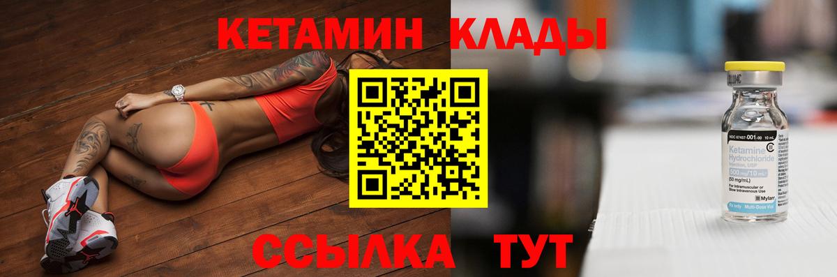 КЕТАМИН ketamine Армавир