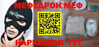 мефедрон VHQ Краснодар