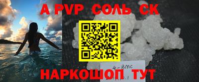 альфа пвп Комсомольск-на-Амуре