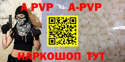 альфа пвп Комсомольск-на-Амуре