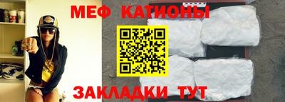 мефедрон VHQ Краснодар