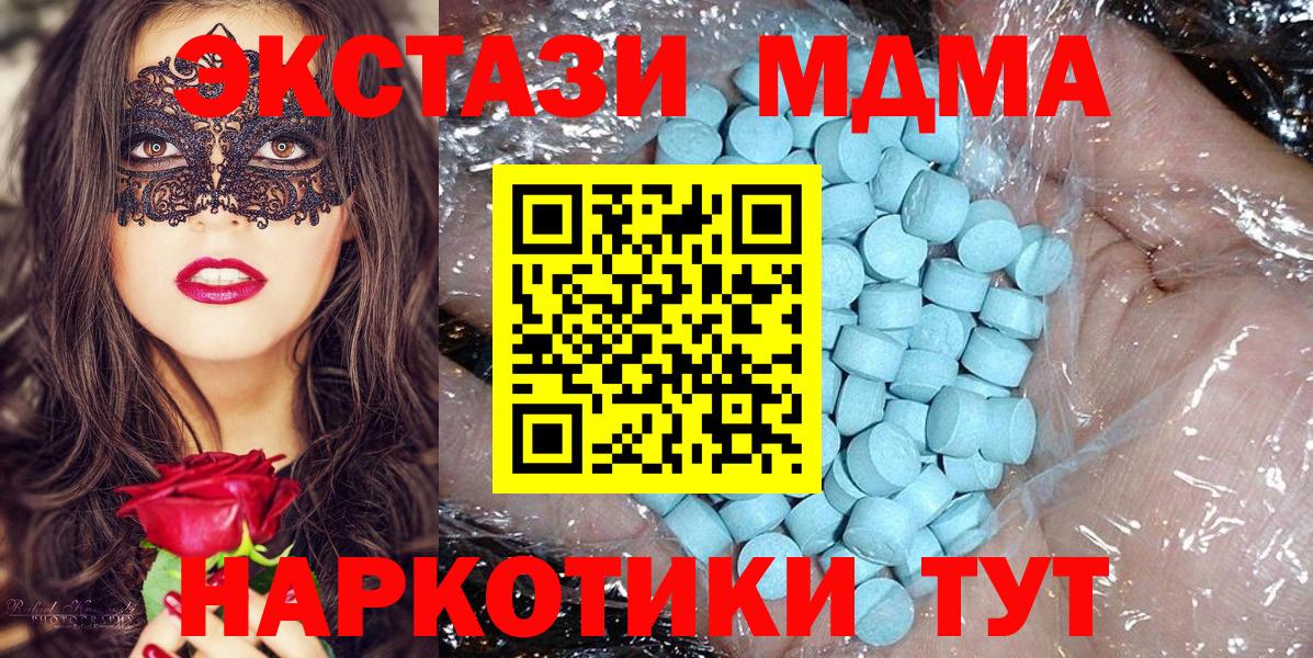 МДМА crystal Армавир