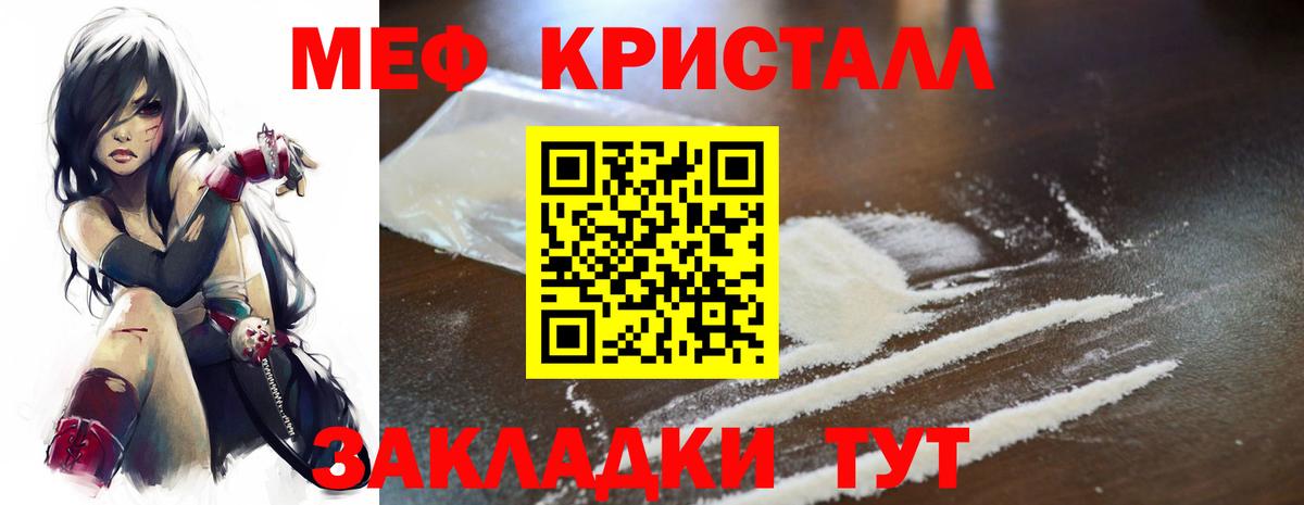 МЯУ-МЯУ  наркошоп  Меф 4 MMC  Вход с VPN  МЕФ  Армавир  Мефедрон мяу мяу 