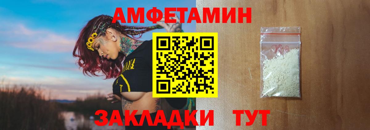 МЕТАМФЕТАМИН Декстрометамфетамин 99.9%  Вход с VPN  Армавир 