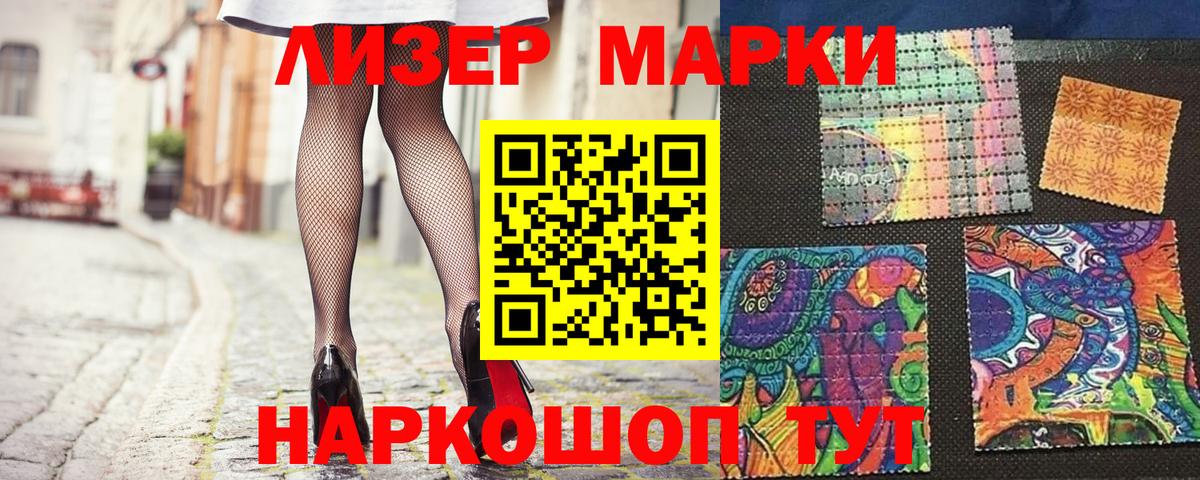 Армавир  Марки N-bome 1,8мг  Вход с VPN 
