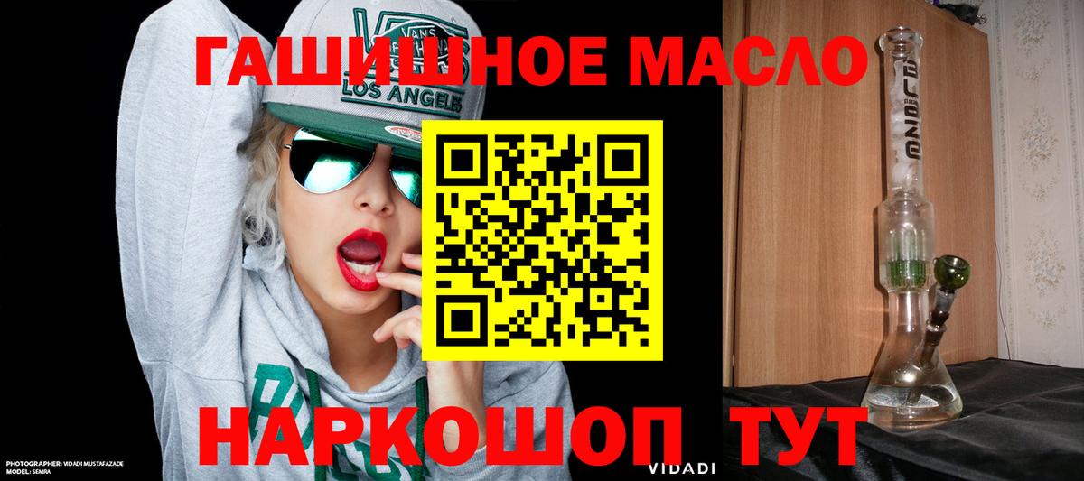 ТГК вейп Армавир